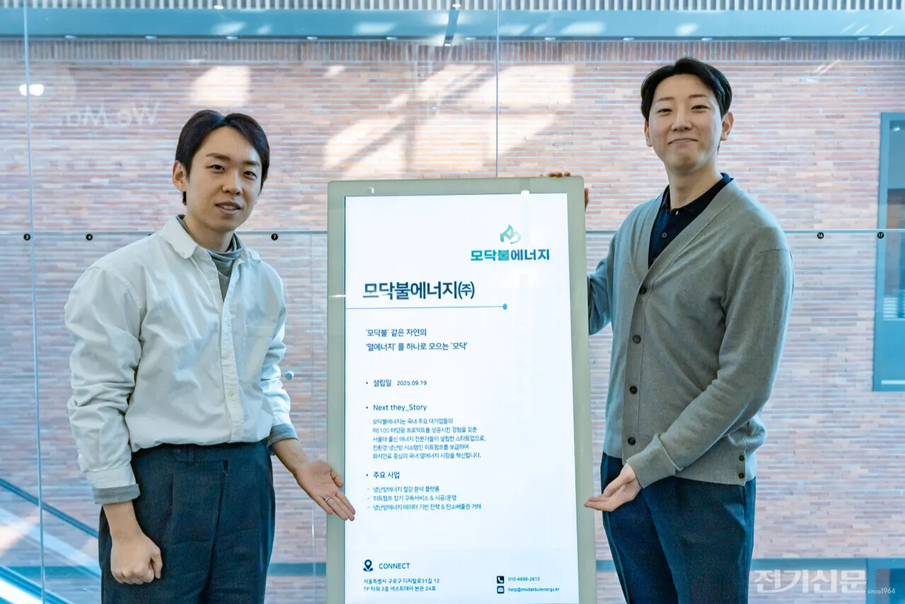 모닥불에너지(주) 조직 이미지 7