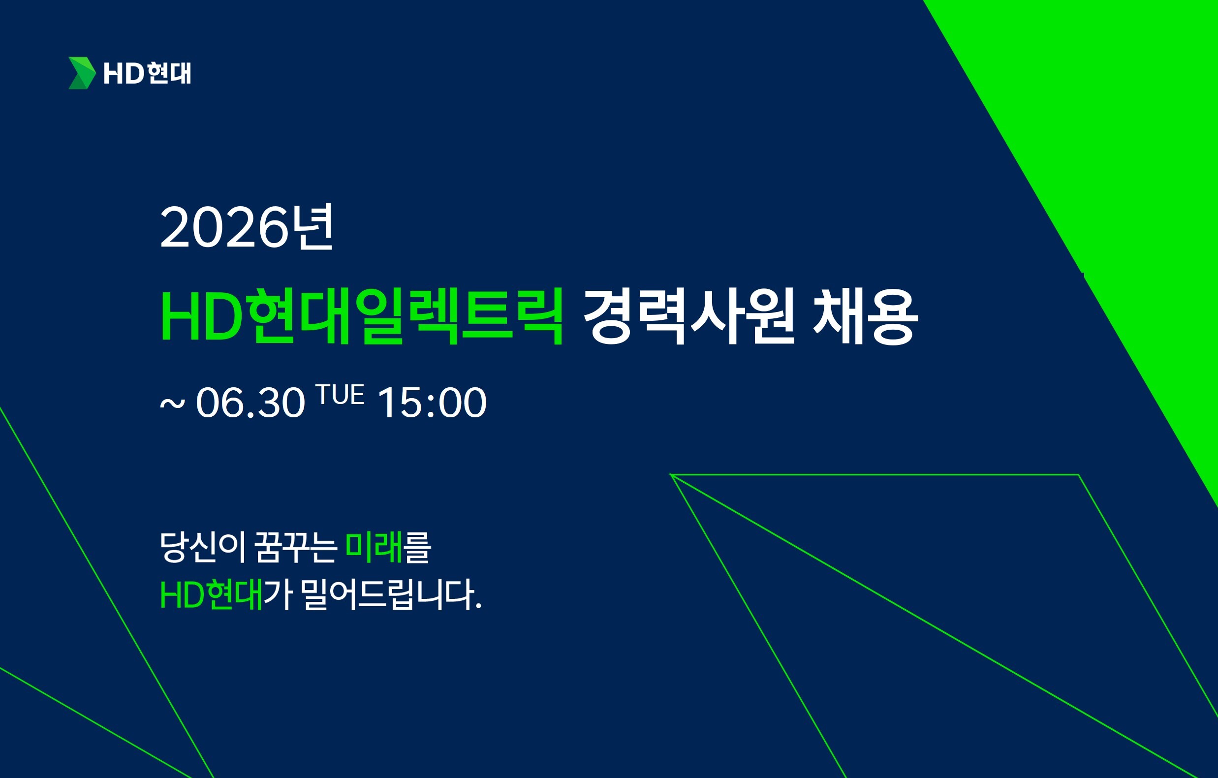 HD현대일렉트릭(주) 조직 이미지