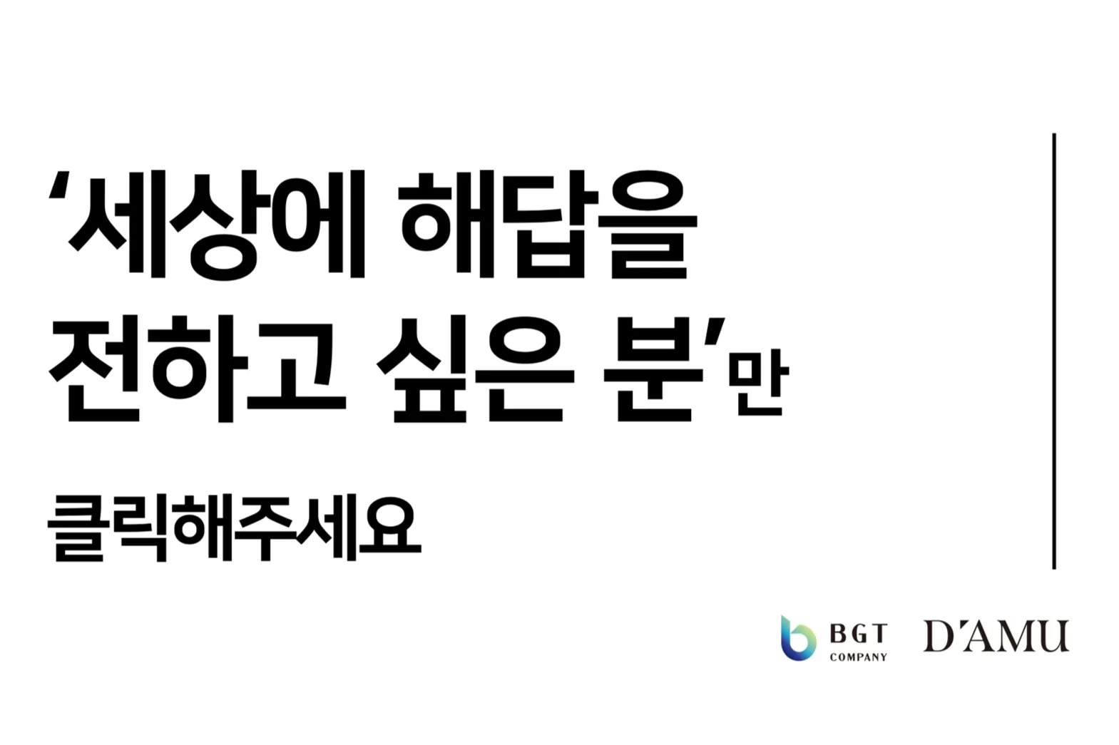 (주)비지티컴퍼니 조직 이미지 0