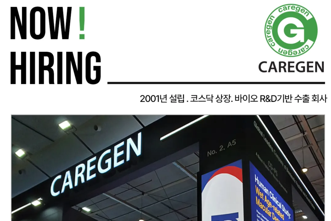 (주)케어젠 조직 이미지