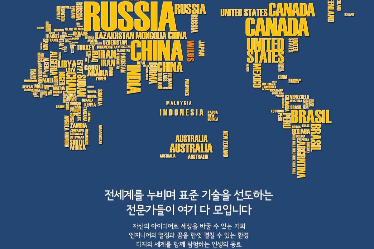 (주)윌러스표준기술연구소 조직 이미지
