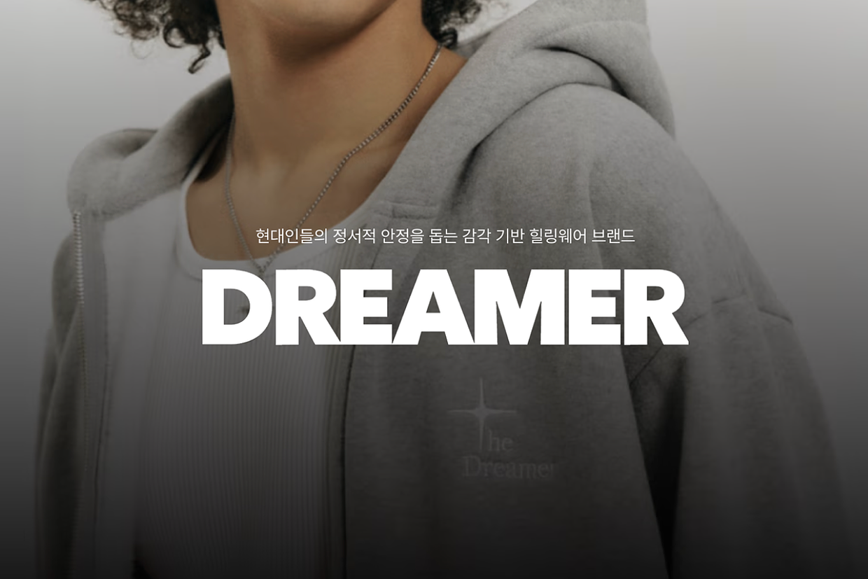 (주)더드리머 조직 이미지