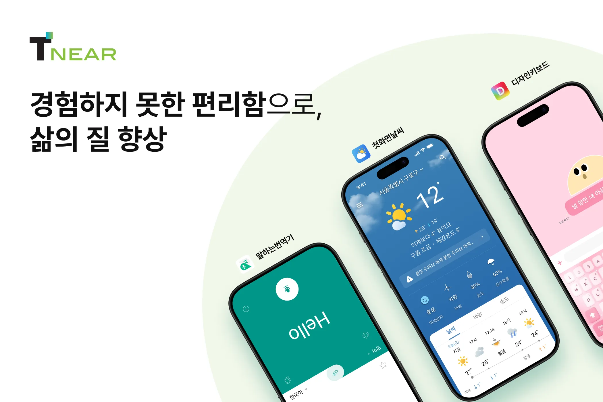 (주)티니어 조직 이미지