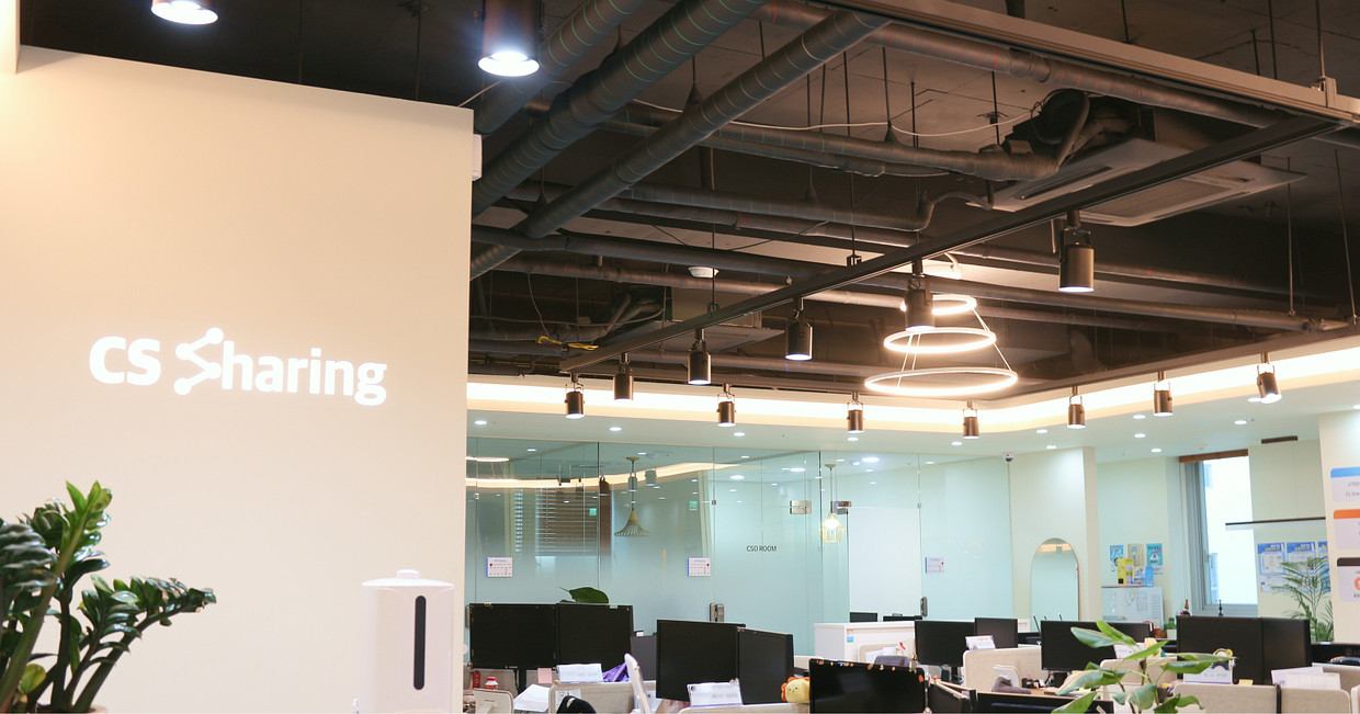 씨에스쉐어링(주) 조직 이미지