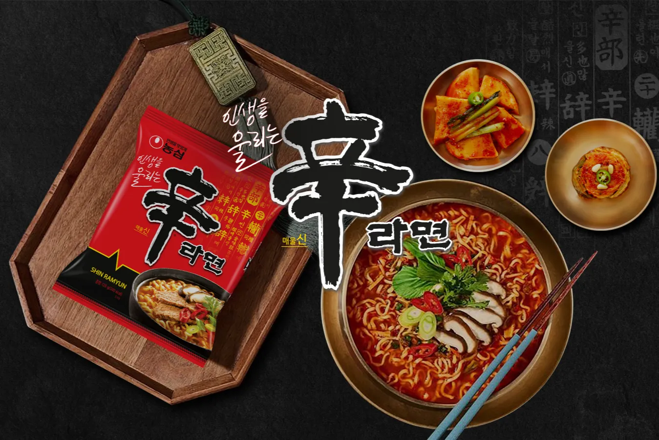 (주)농심 조직 이미지 2