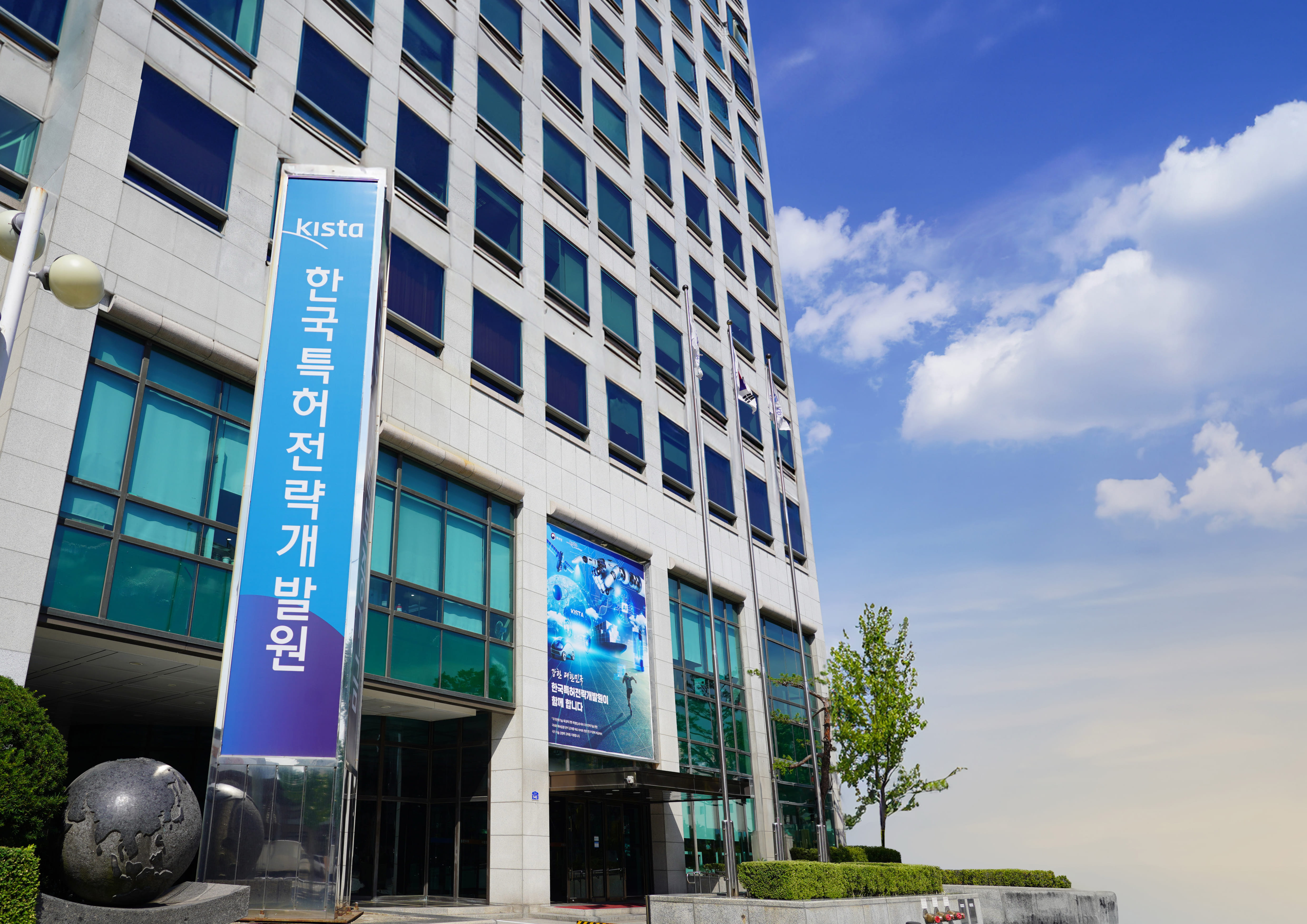 한국특허전략개발원 조직 이미지