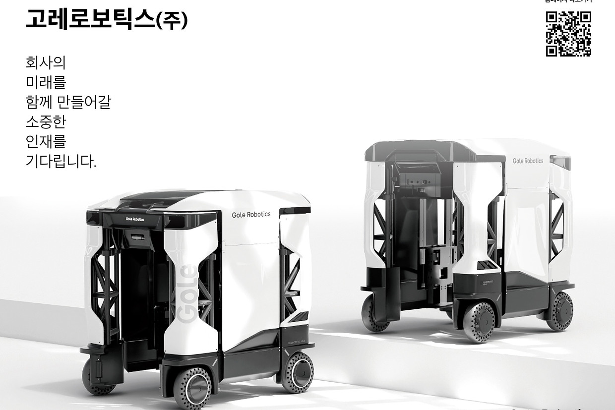 고레로보틱스(주) 조직 이미지