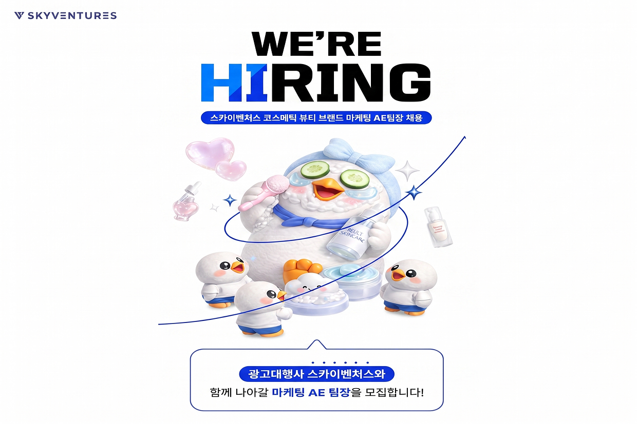 (주)스카이벤처스 조직 이미지