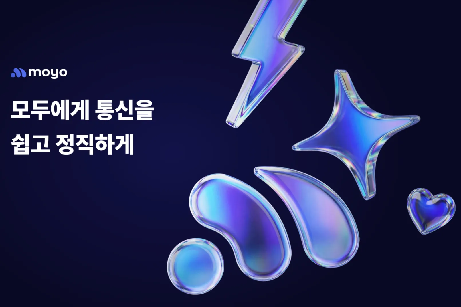 (주)모요 조직 이미지 0