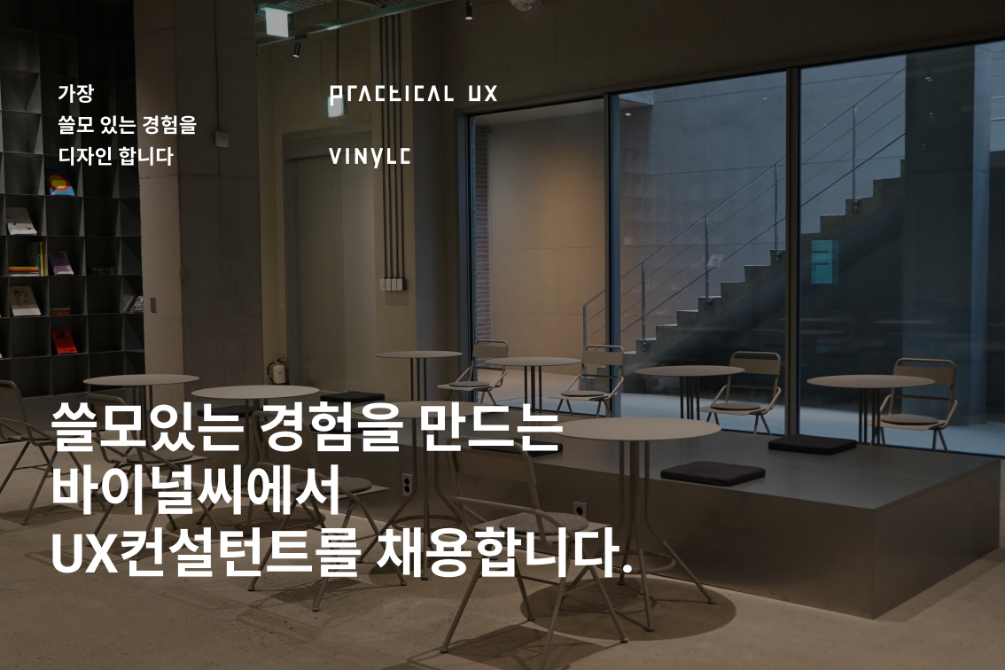 (주)바이널씨 조직 이미지