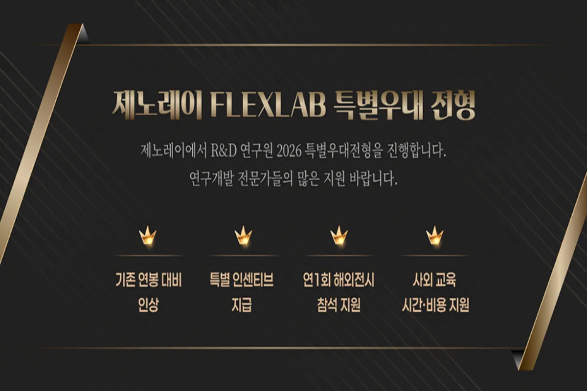 (주)제노레이 조직 이미지 0