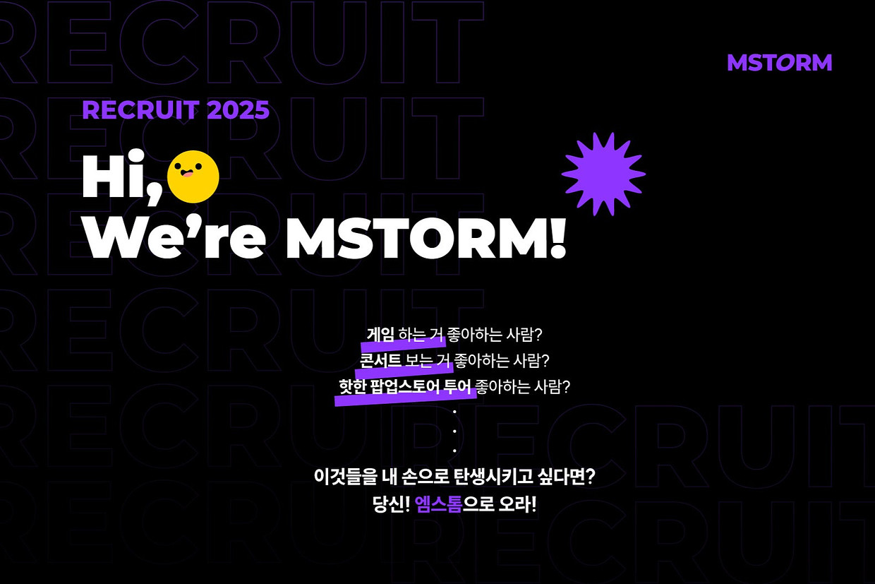 (주)엠스톰 조직 이미지