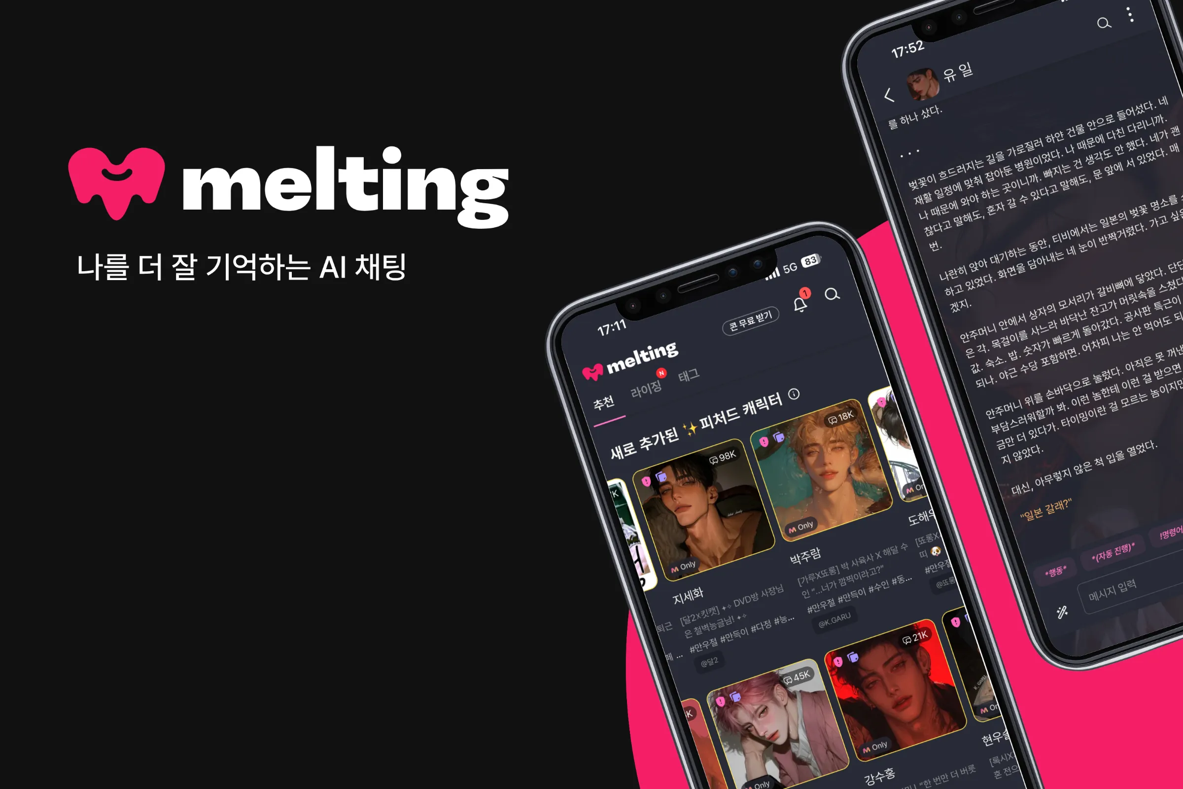 (주)와트니 조직 이미지