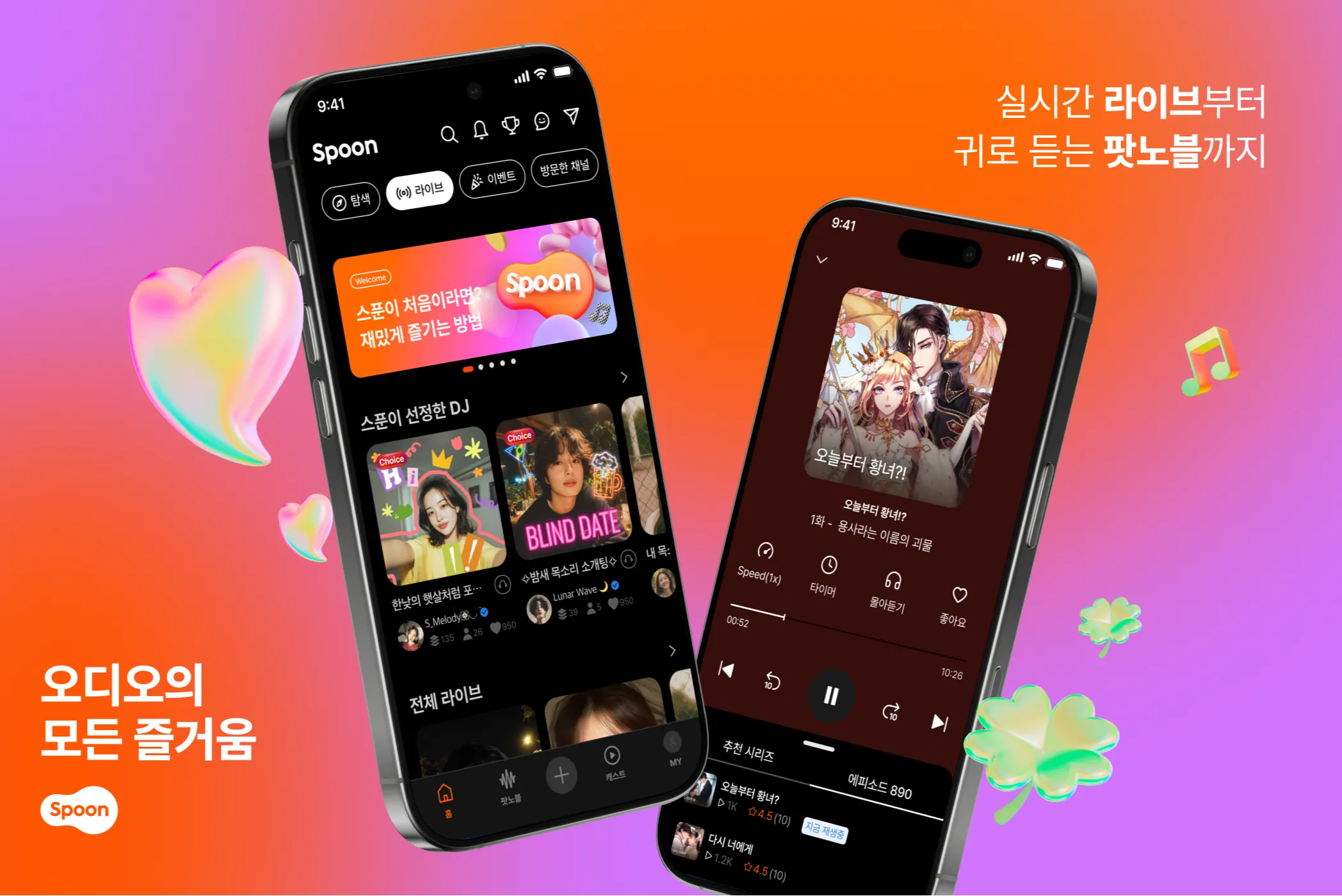 (주)스푼랩스 조직 이미지 1