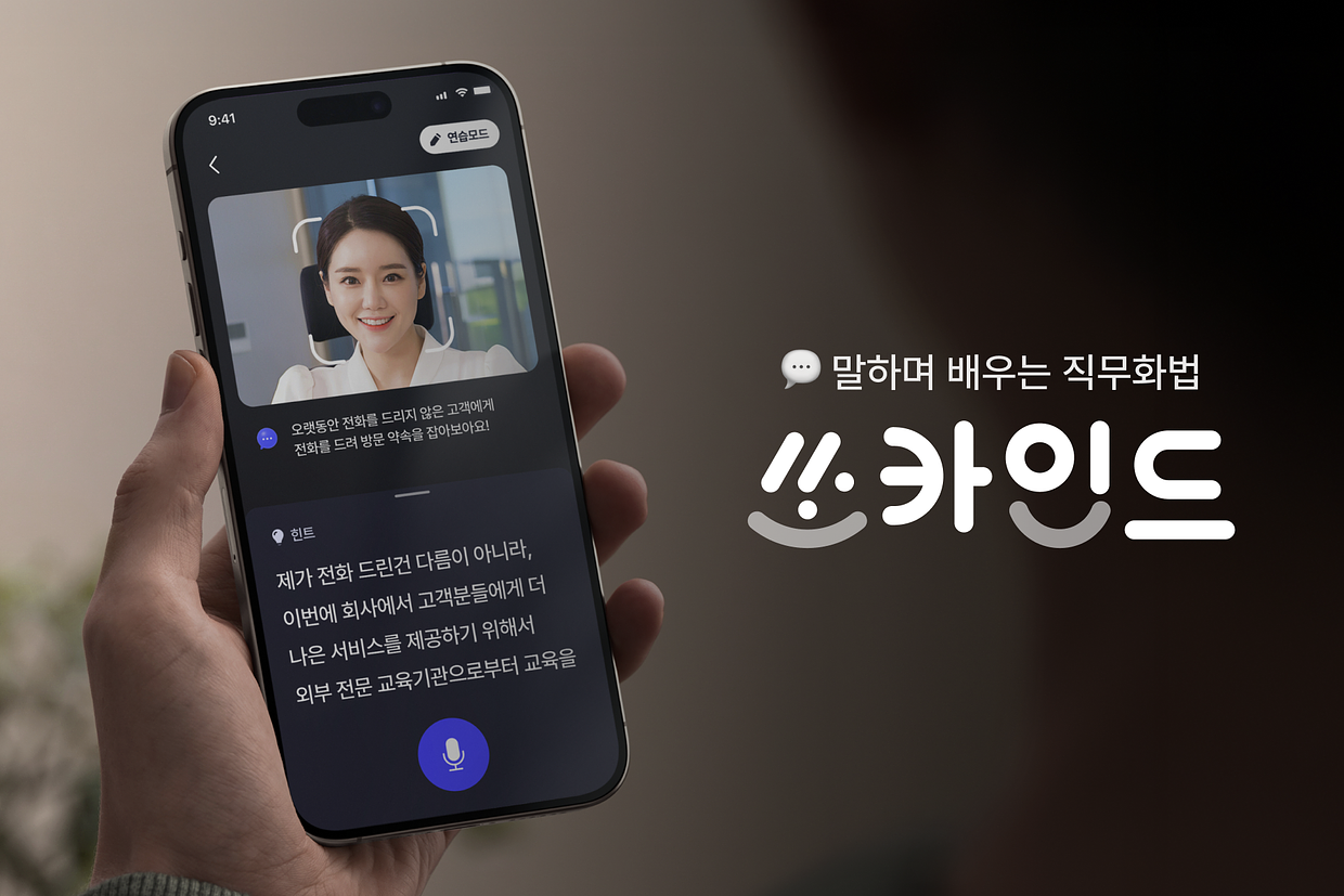 크디랩(주) 조직 이미지