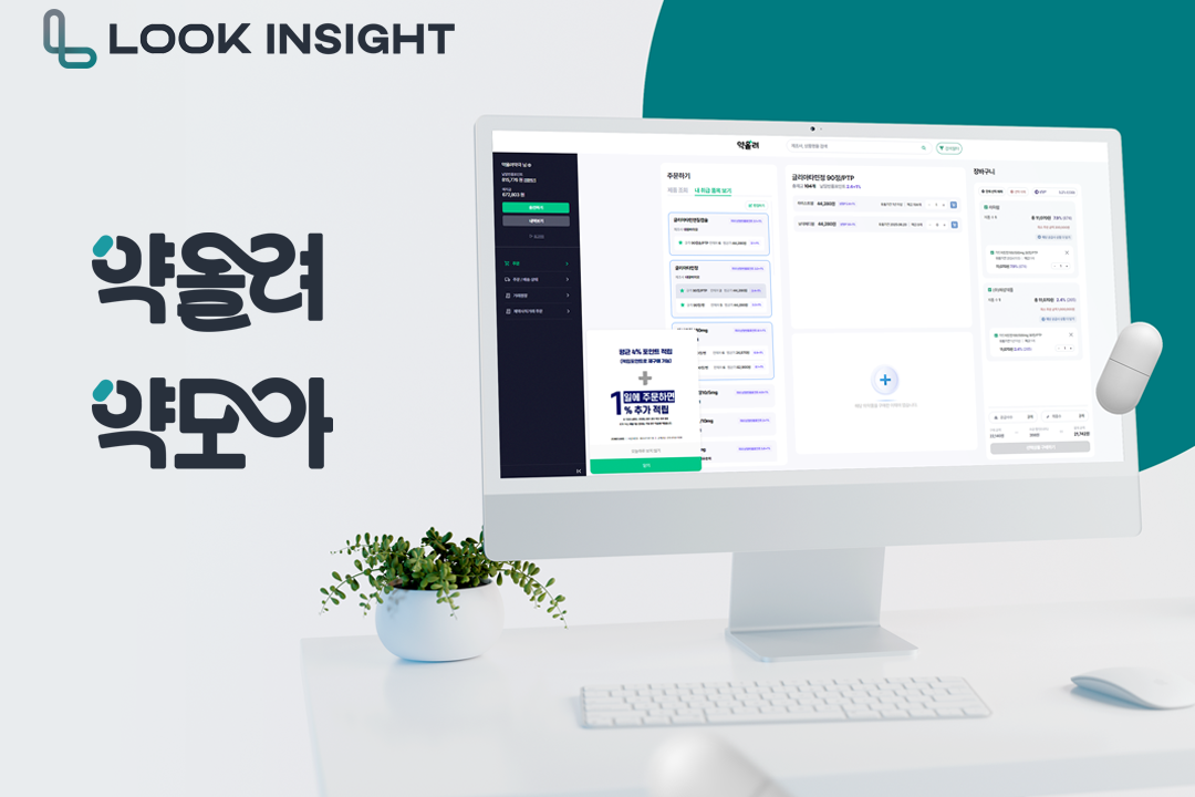 (주)룩인사이트 조직 이미지 0