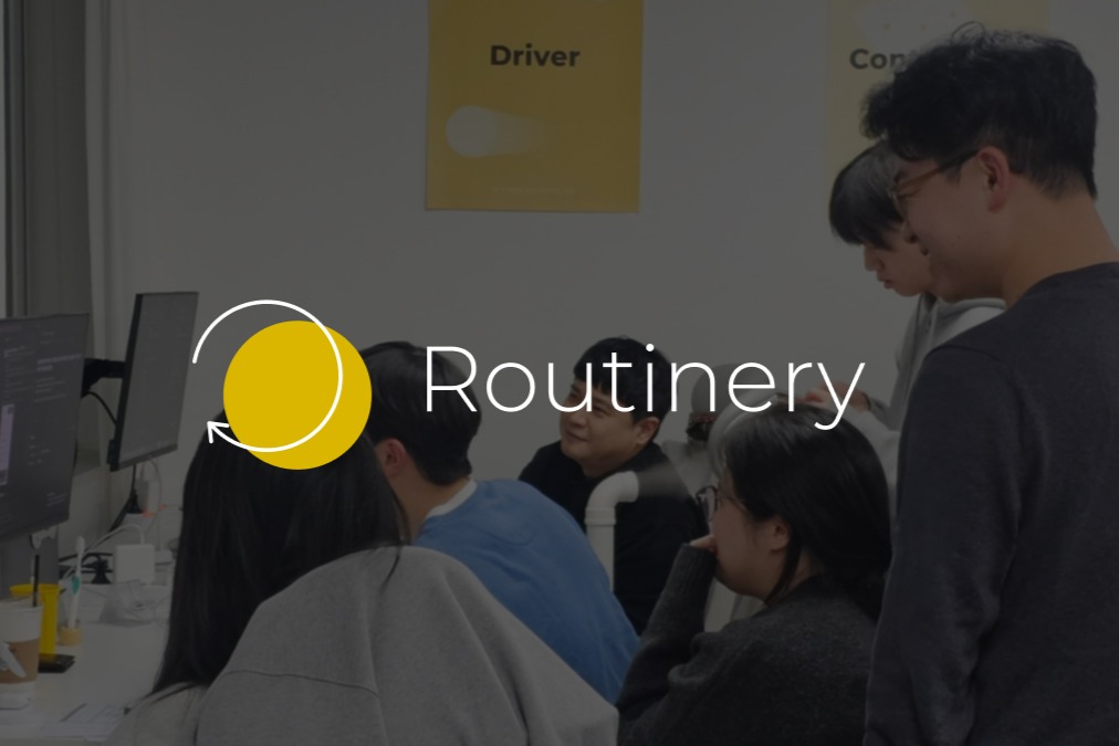 (주)루티너리 조직 이미지