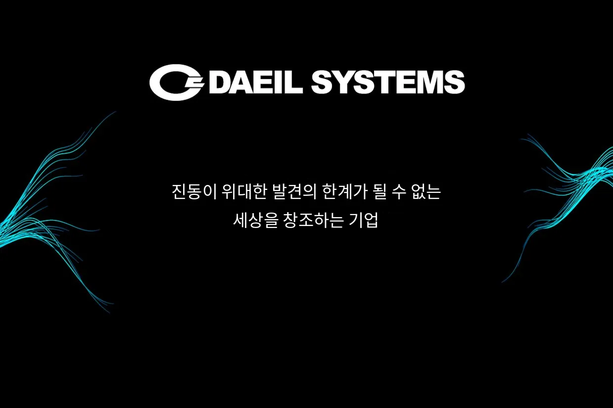 대일시스템 조직 이미지
