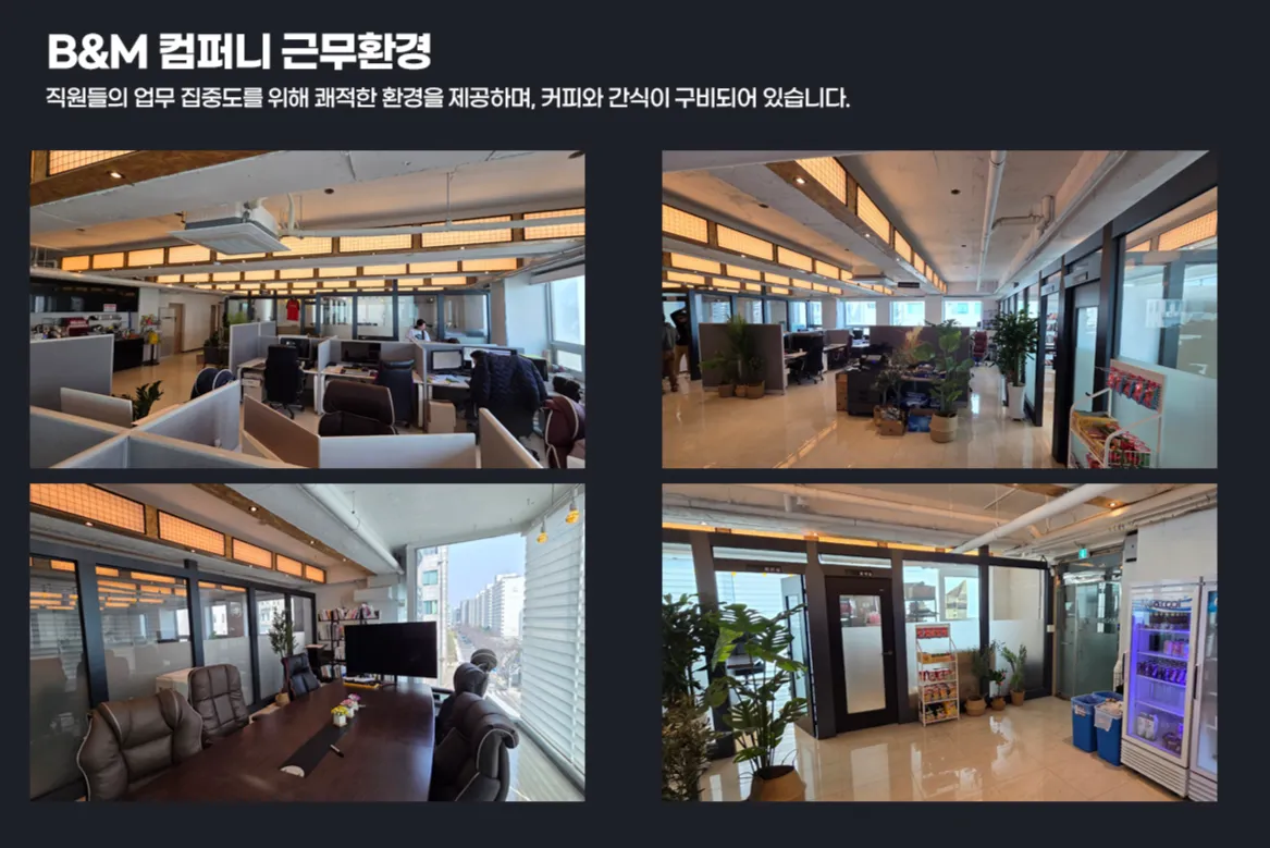 (주)비엔엠컴퍼니 조직 이미지