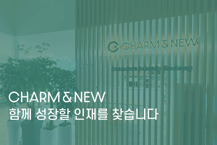 (주)참앤뉴 조직 이미지