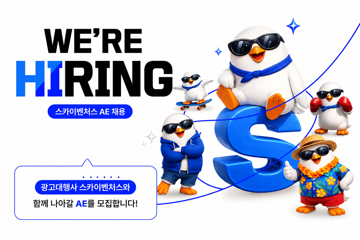 (주)스카이벤처스 조직 이미지
