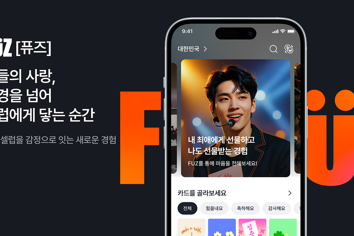 (주)오로라파이브 조직 이미지