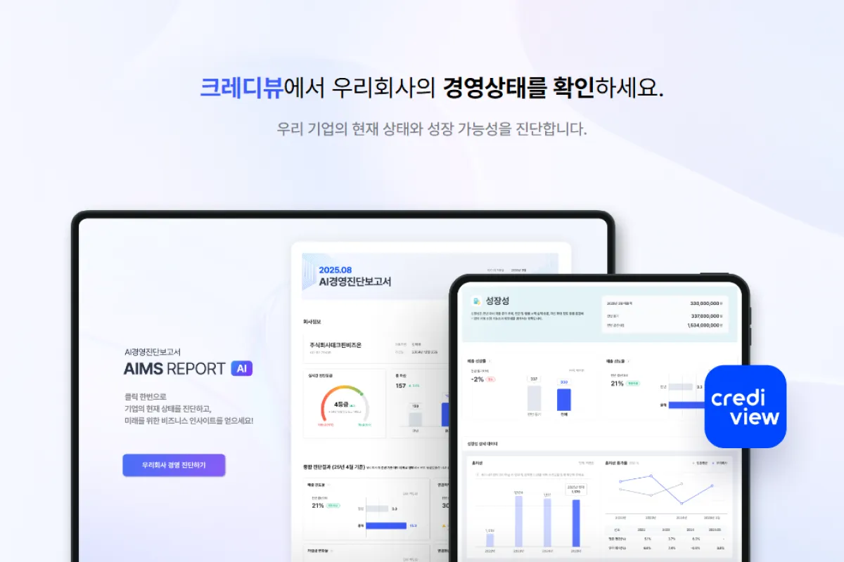 (주)테크핀레이팅스 조직 이미지 1