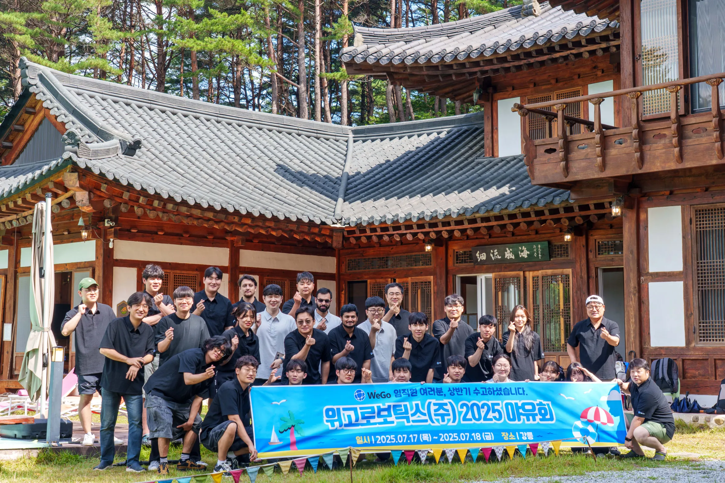 위고로보틱스(주) 조직 이미지 1