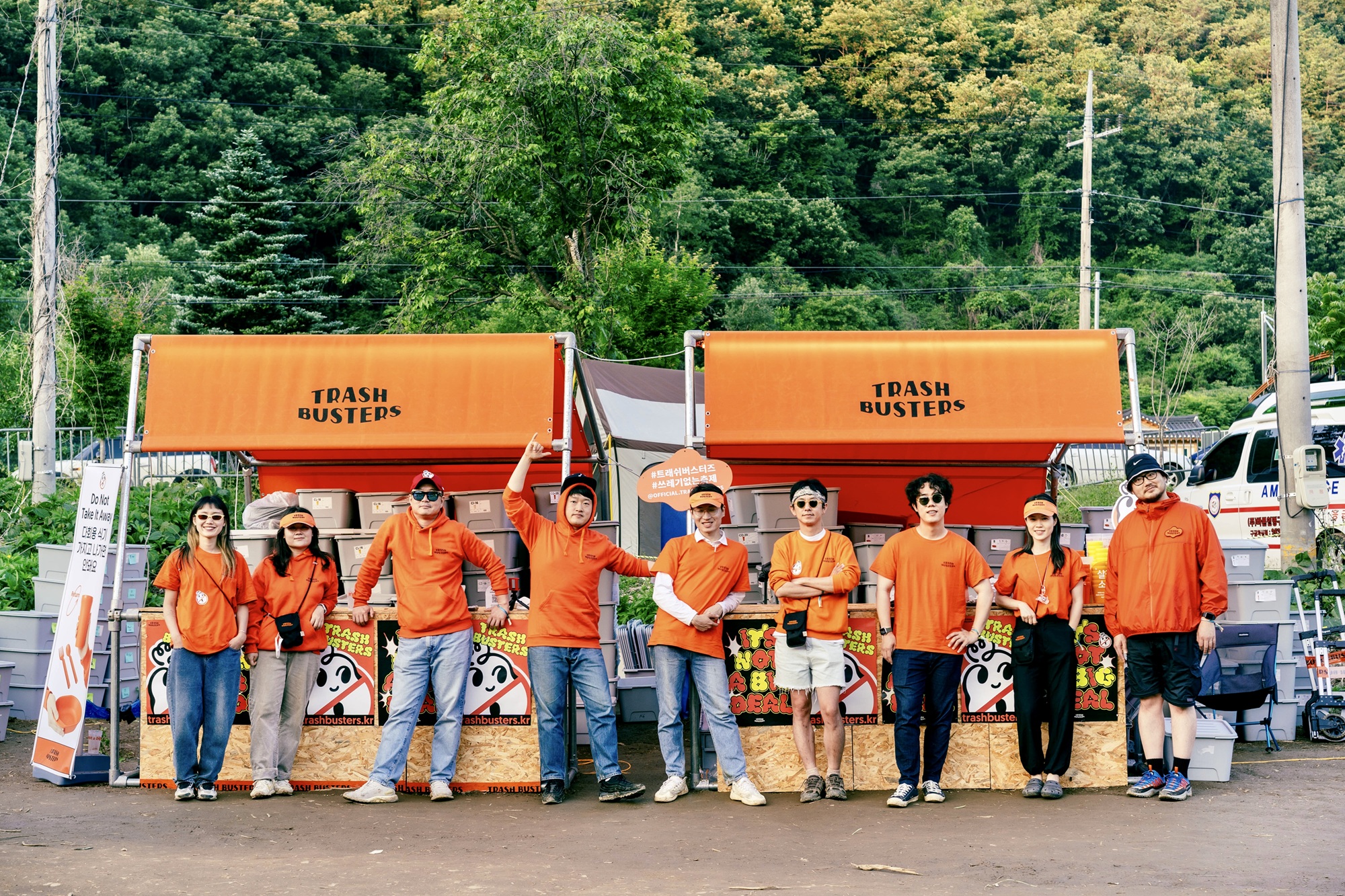 (주)트래쉬버스터즈 조직 이미지 1