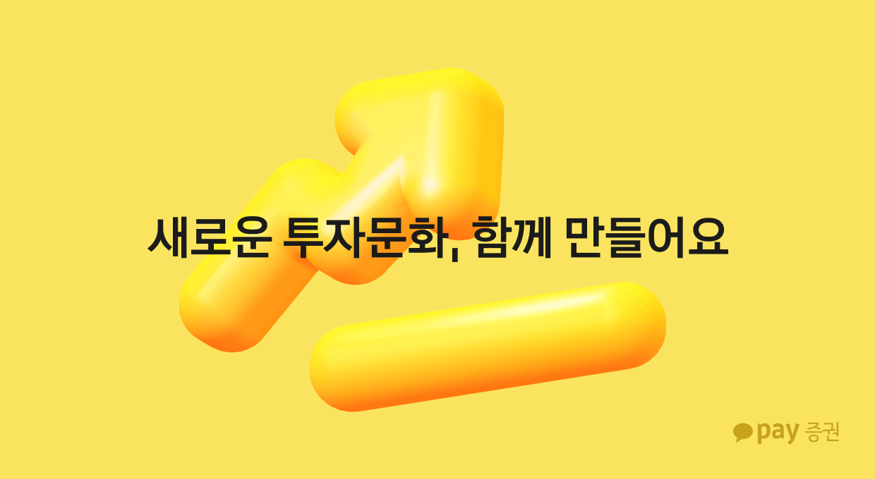 (주)카카오페이증권 조직 이미지