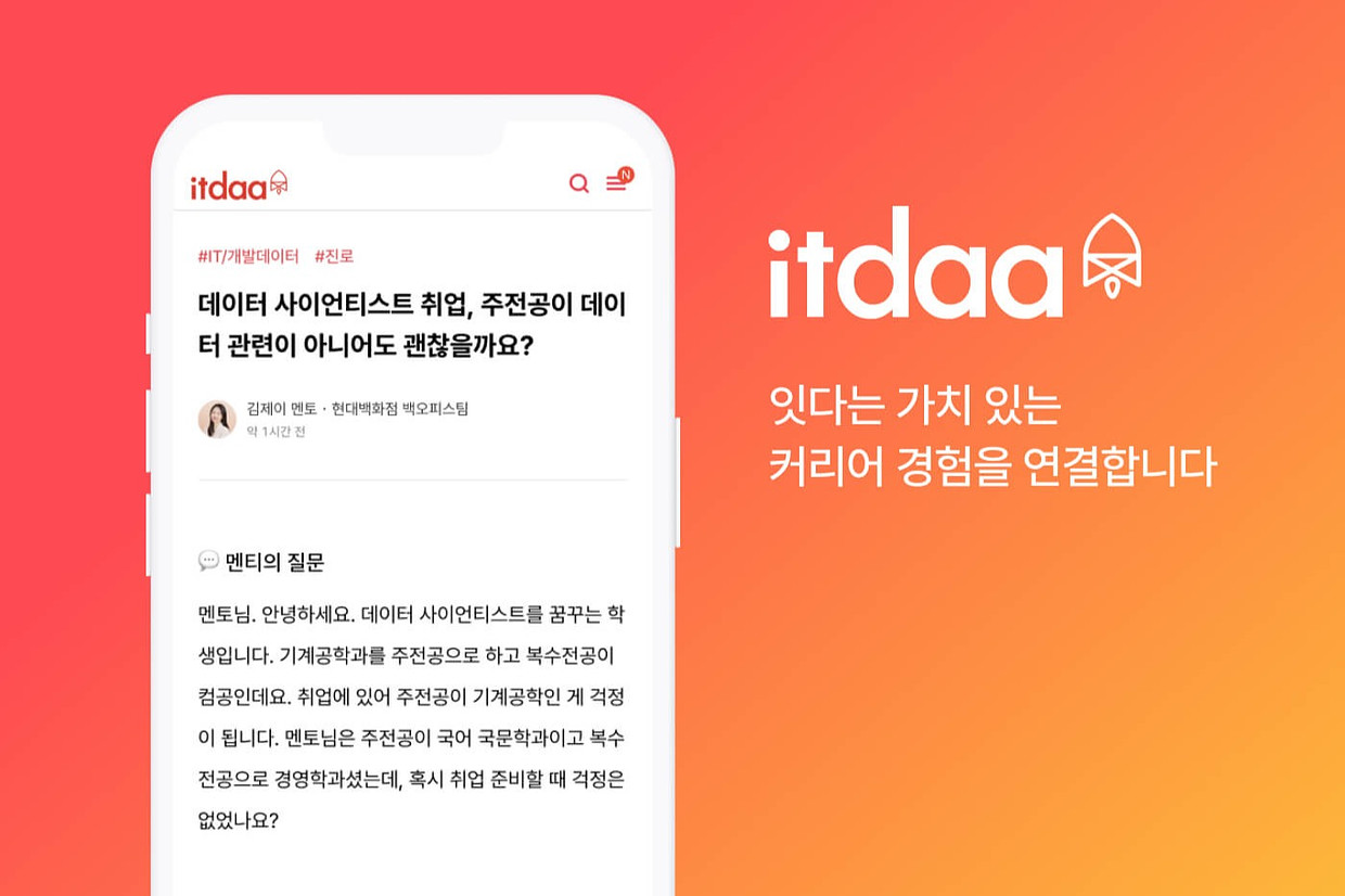 (주)레디앤스타트 조직 이미지