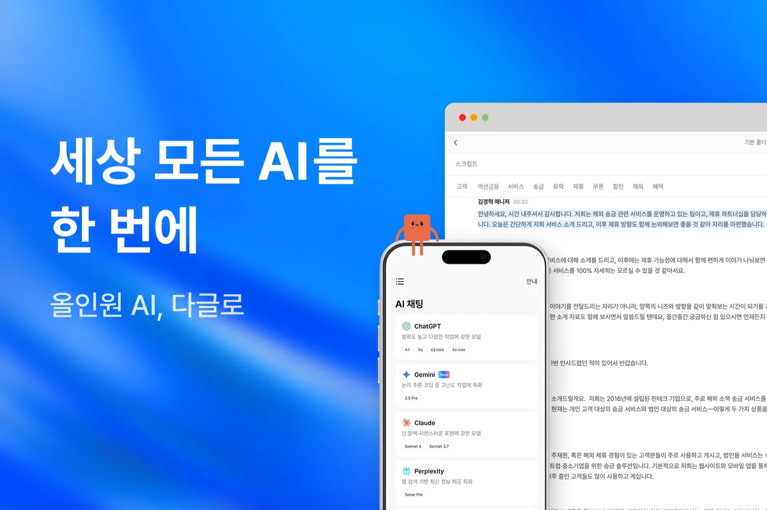 (주)액션파워 조직 이미지