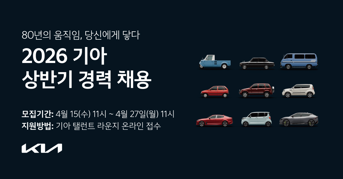 기아(주) 조직 이미지