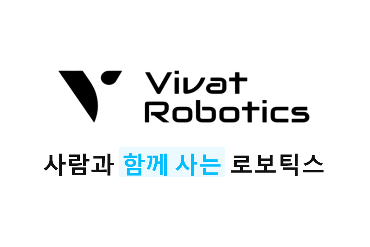 (주)비바트로보틱스 조직 이미지