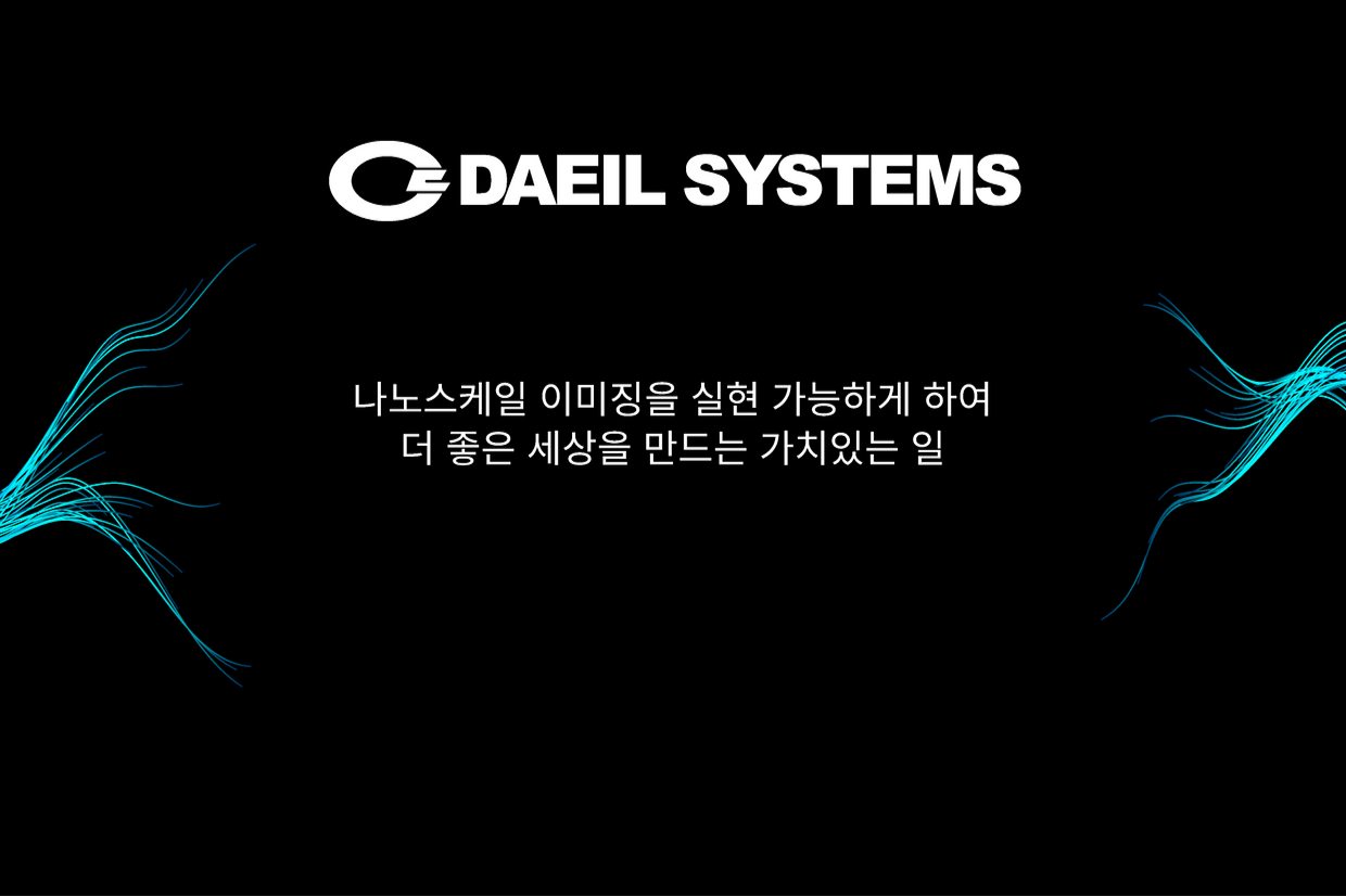 (주)대일시스템 조직 이미지