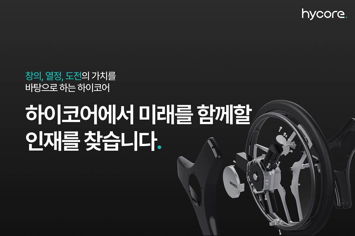 (주)하이코어 조직 이미지