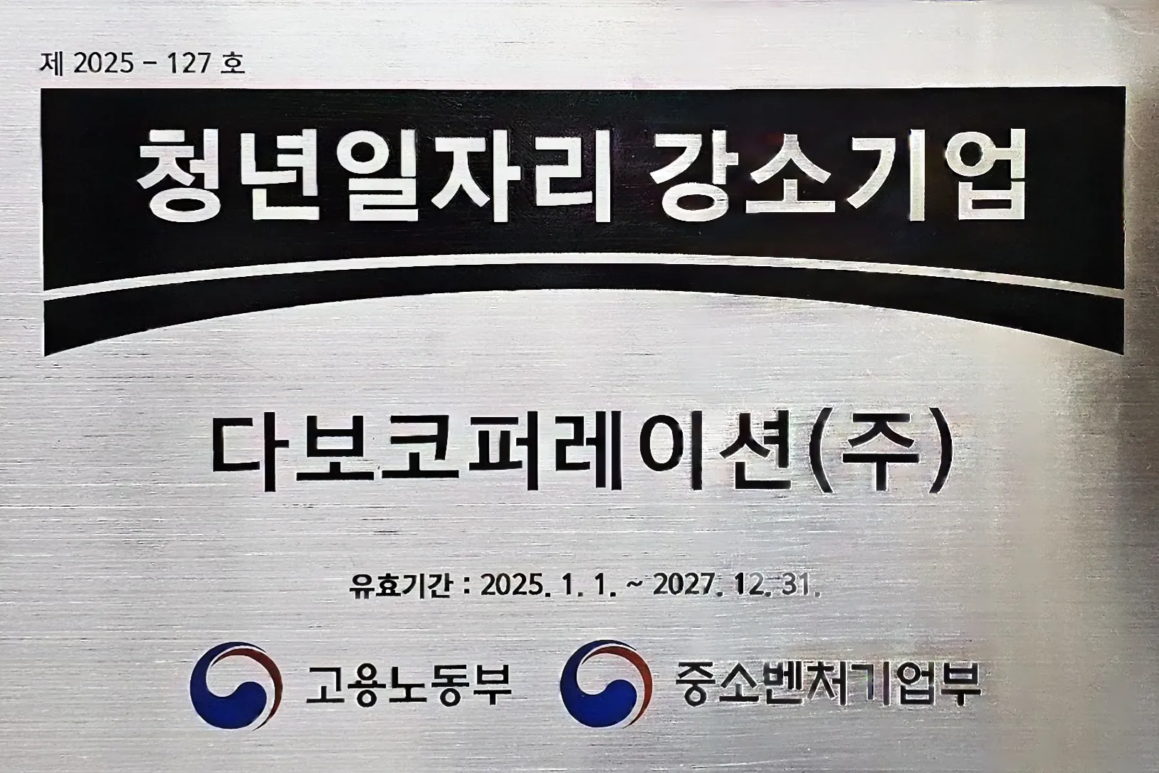 다보코퍼레이션(주) 조직 이미지 7