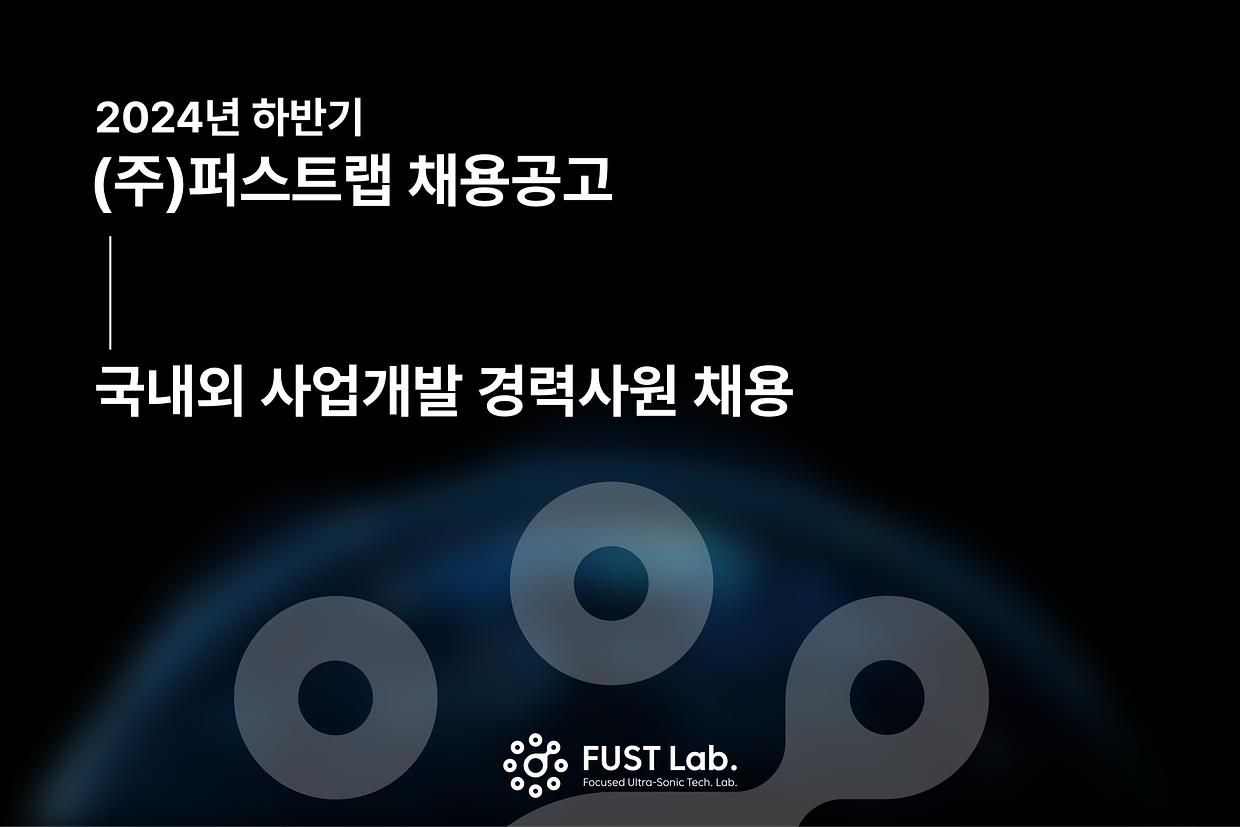 (주)퍼스트랩 조직 이미지