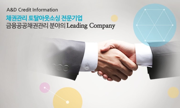 에이앤디신용정보(주) 조직 이미지 0