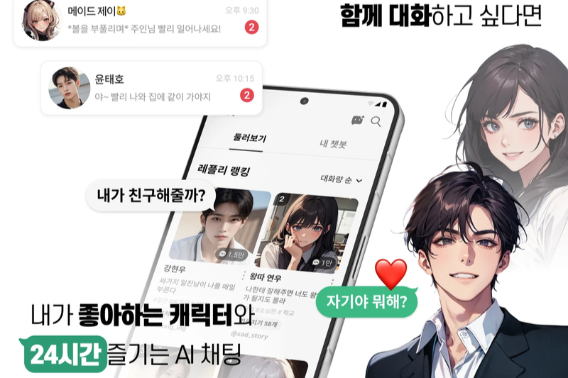 (주)레플리 조직 이미지