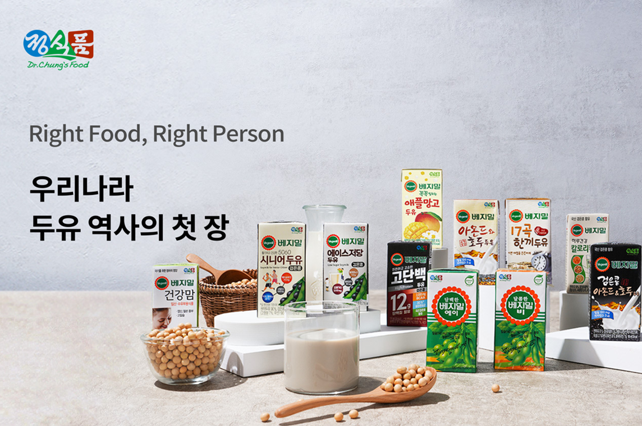 (주)정식품 조직 이미지
