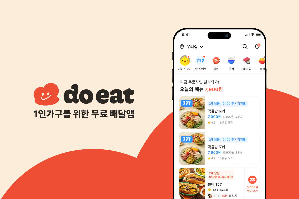 (주)두잇 조직 이미지