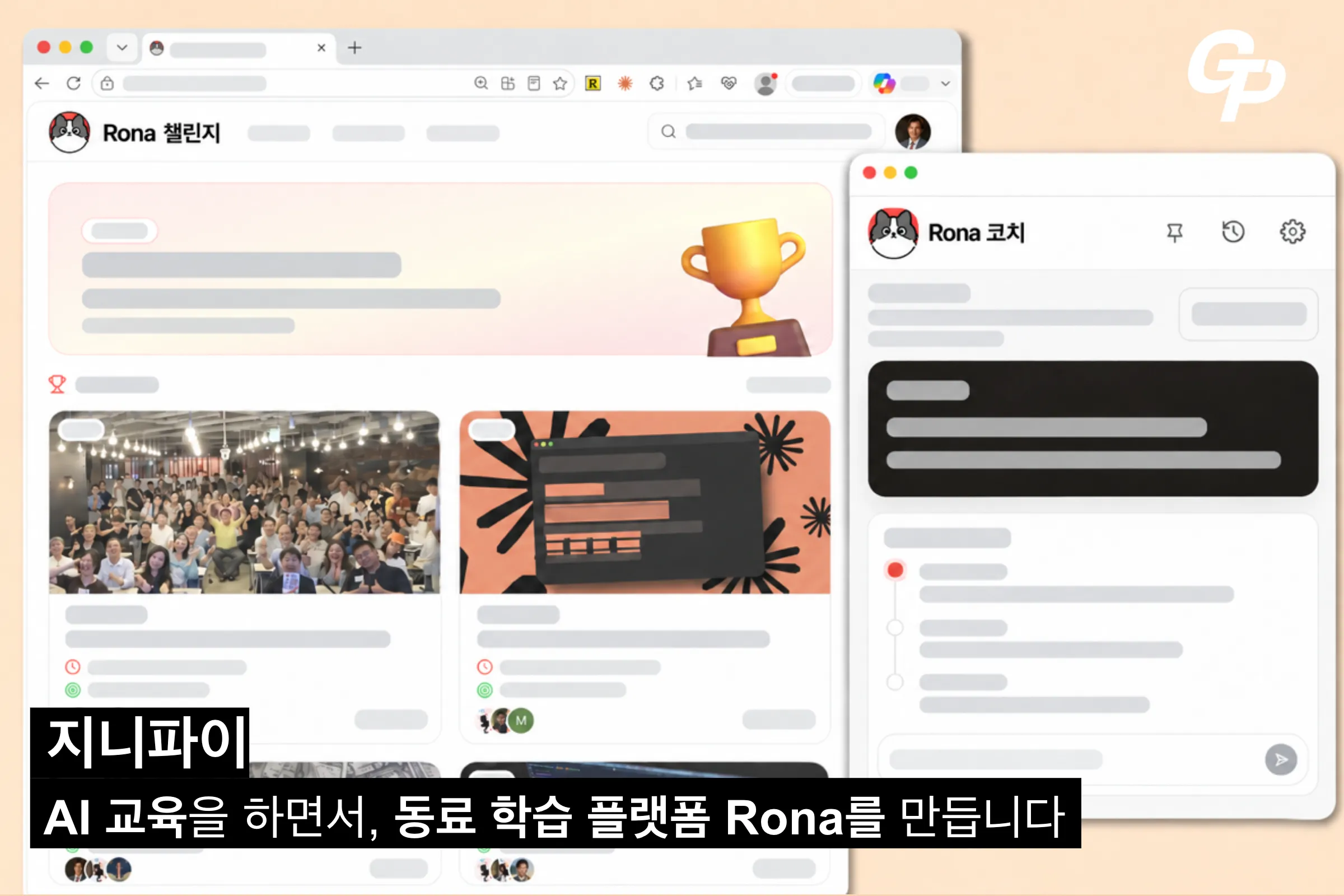 지니파이(주) 조직 이미지 0