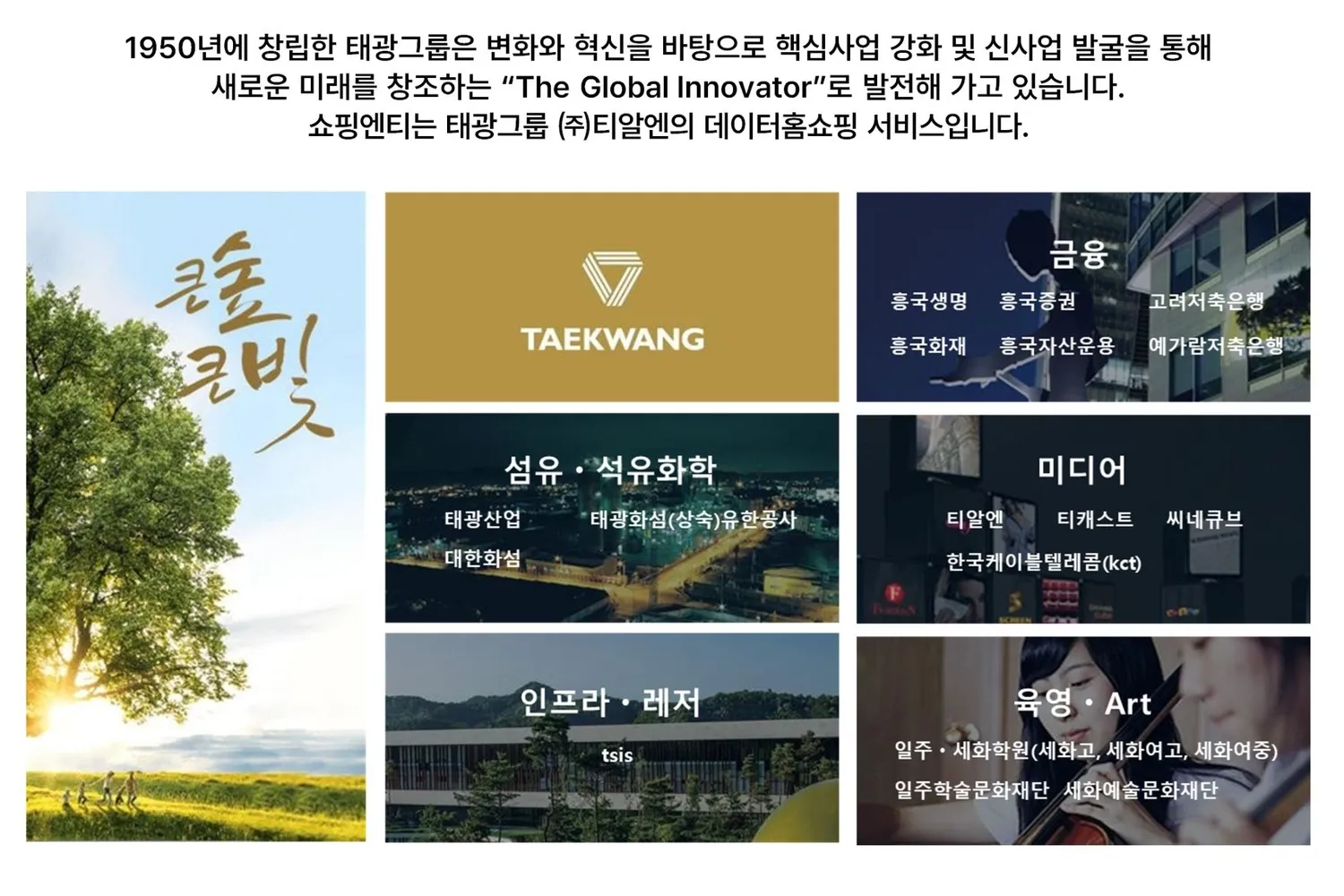 (주)티알엔 조직 이미지 0