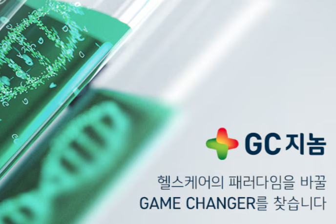 (주)GC지놈 조직 이미지
