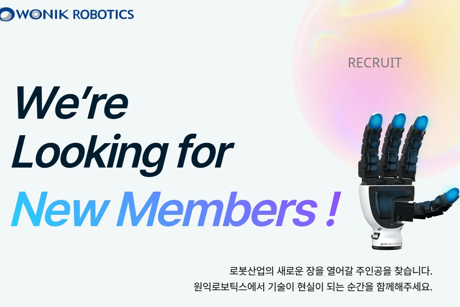 (주)원익로보틱스 조직 이미지