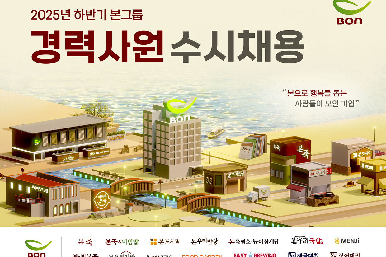 본그룹 조직 이미지