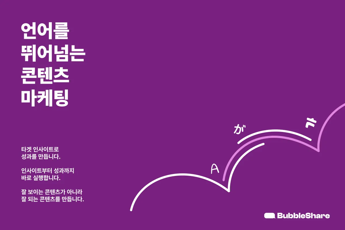 (주)버블쉐어 조직 이미지 2