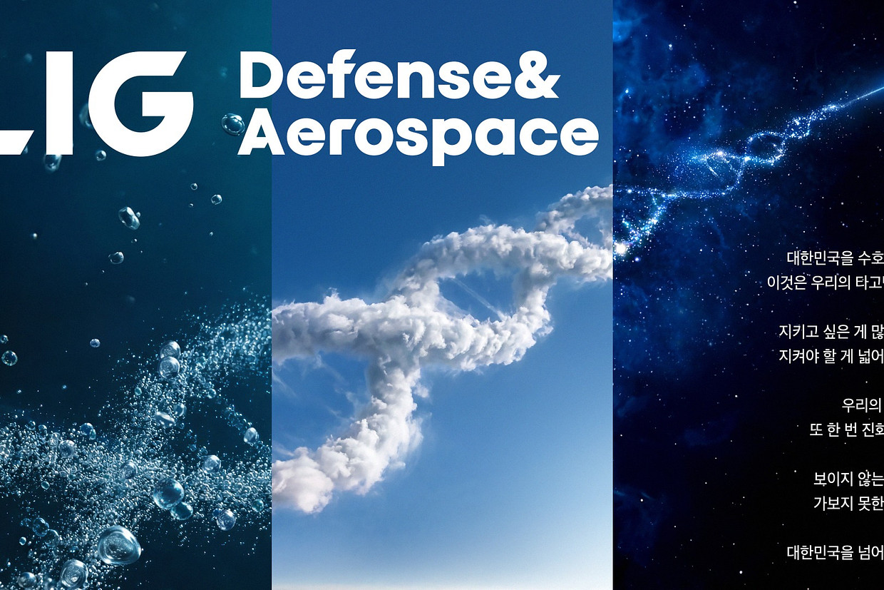 LIG Defense&Aerospace 조직 이미지