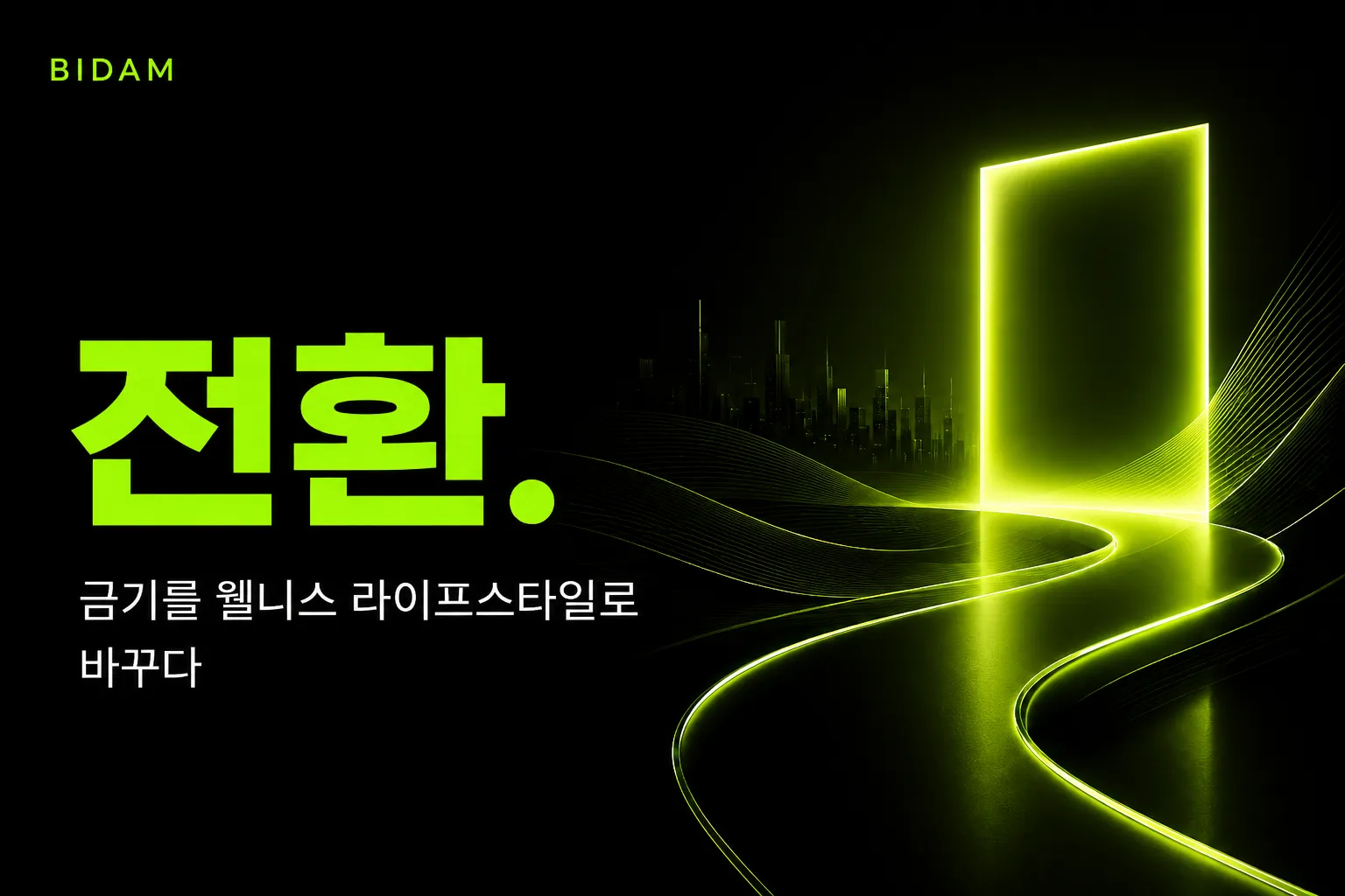 (주)바이담 조직 이미지 2